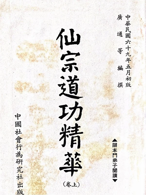 昆仑仙宗精华合集4本插图