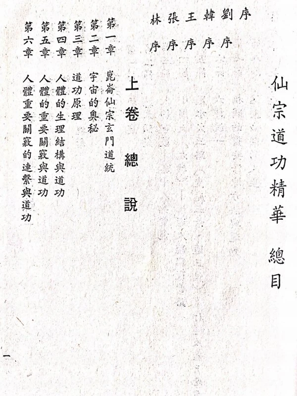 昆仑仙宗精华合集4本插图