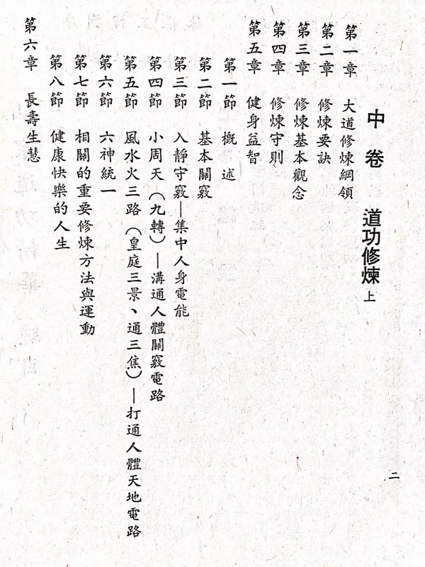 昆仑仙宗精华合集4本插图
