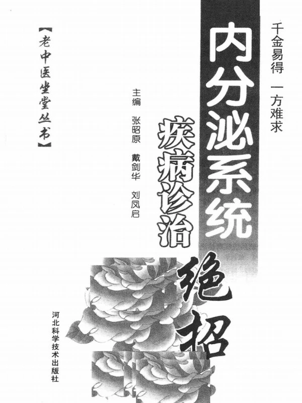 老中医坐堂合集15本插图