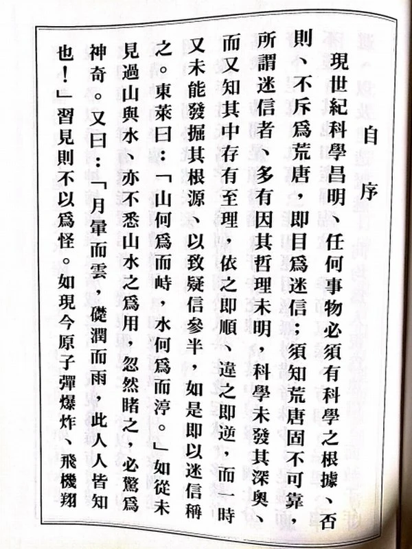 刘培文昆仑仙宗资料合集45本插图