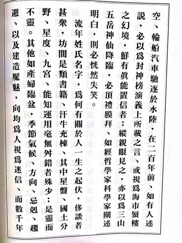 刘培文昆仑仙宗资料合集45本插图