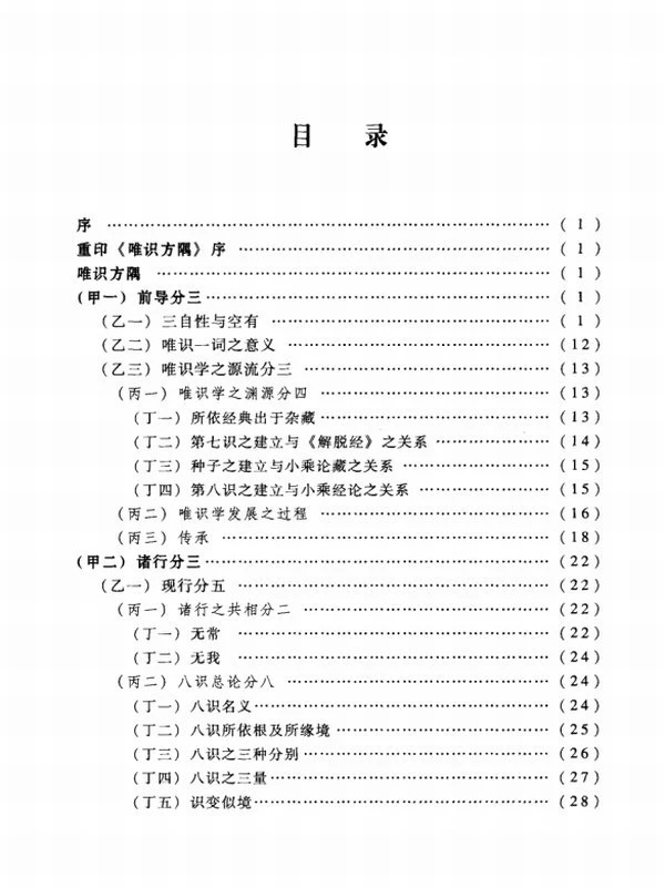 罗时宪著作全集共6卷插图
