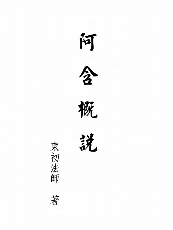 律法师书籍合集38本插图