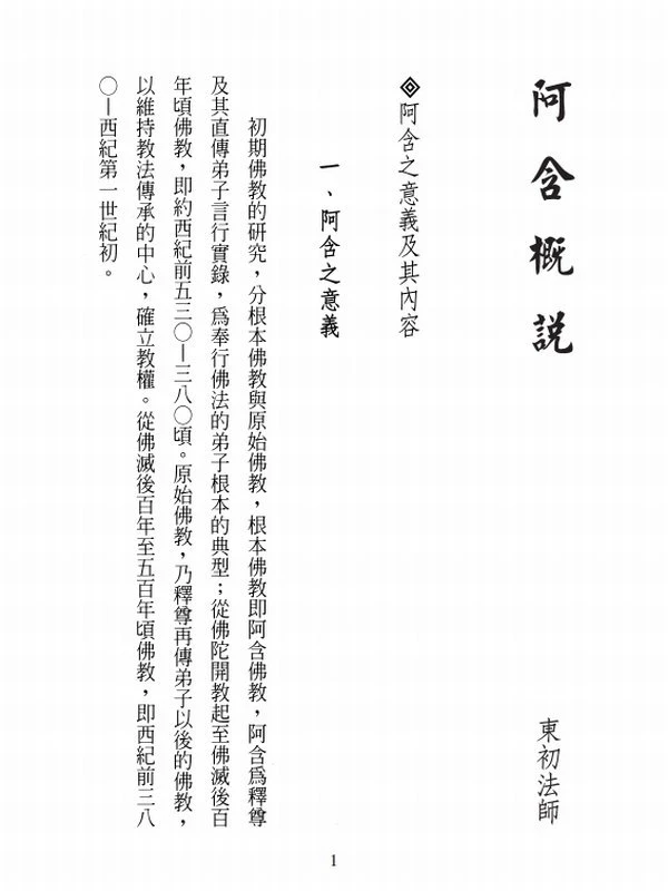 律法师书籍合集38本插图