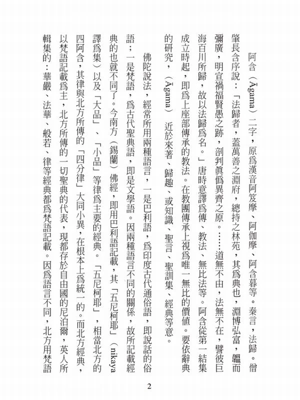 律法师书籍合集38本插图