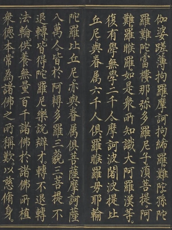 妙法莲华经泥金寫本（明萬曆四十二年）插图