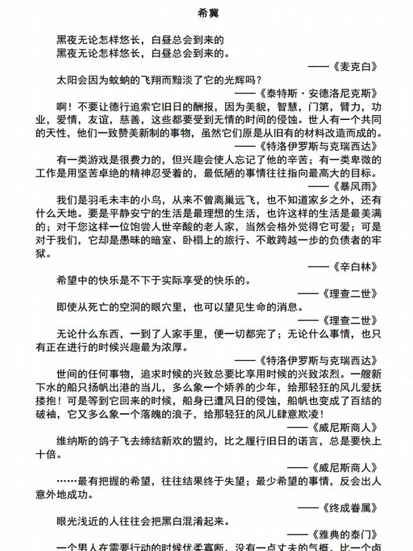 妙语录合集25本插图