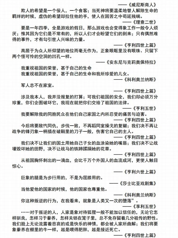 妙语录合集25本插图