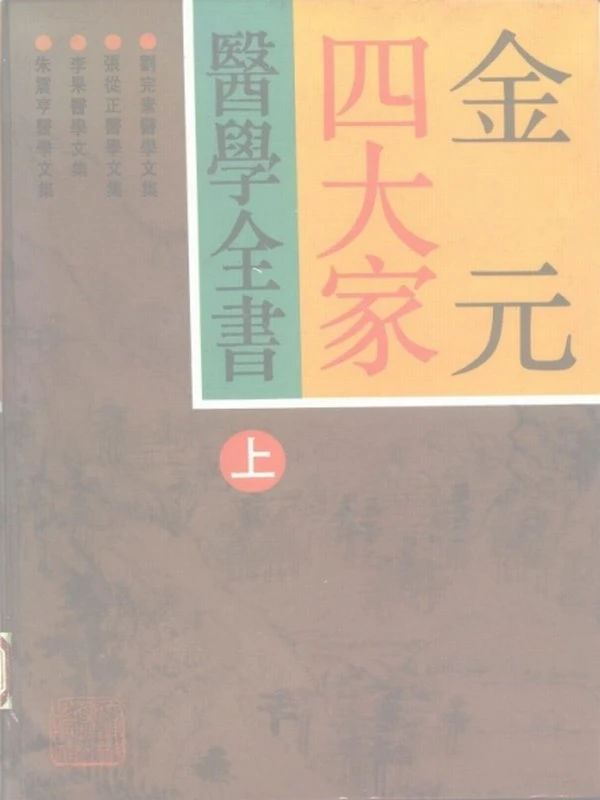 明清名家全书合集61本插图