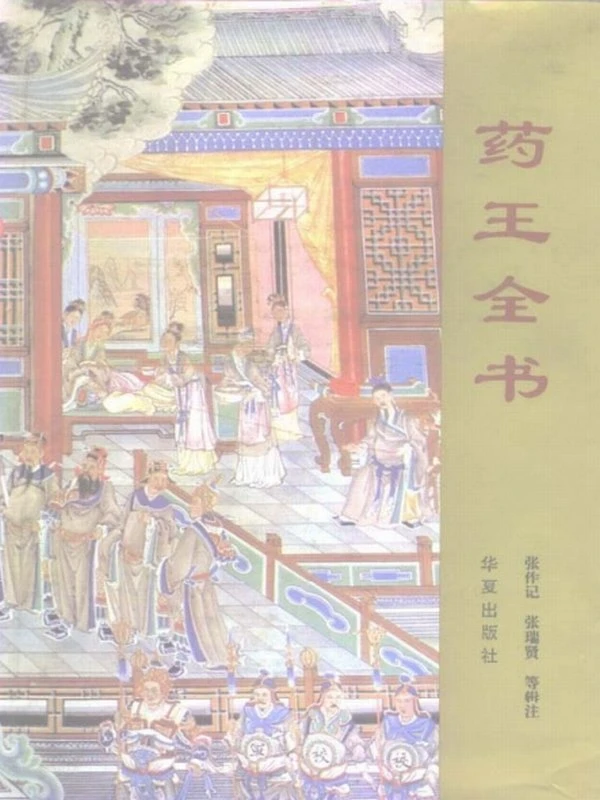 明清名家全书合集61本插图