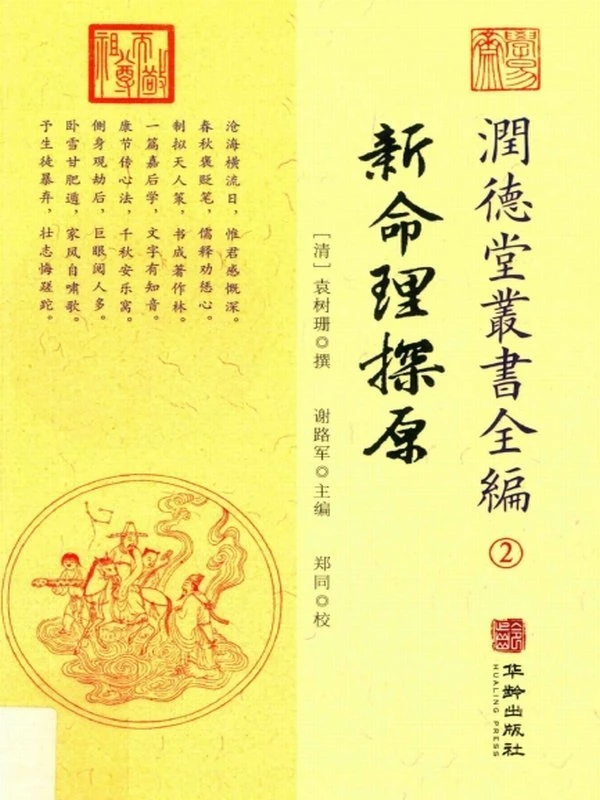 命理探源合集3本插图
