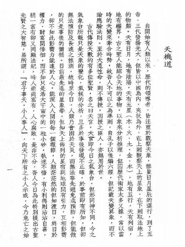 倪海厦电子书全集10部插图