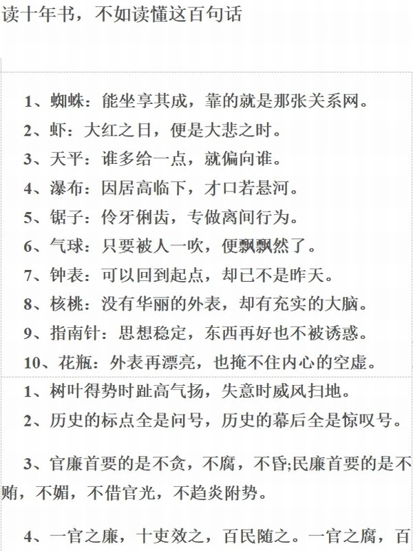气象谚语合集8本插图