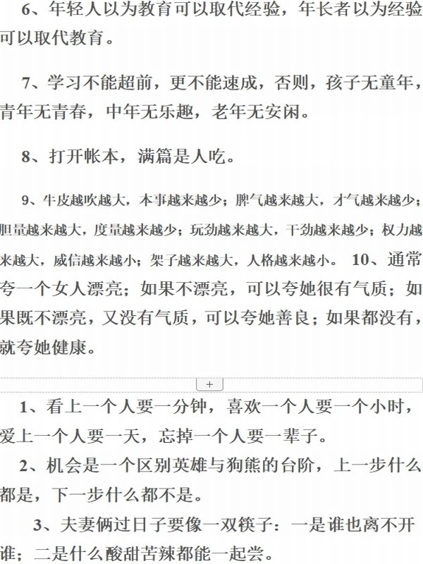 气象谚语合集8本插图