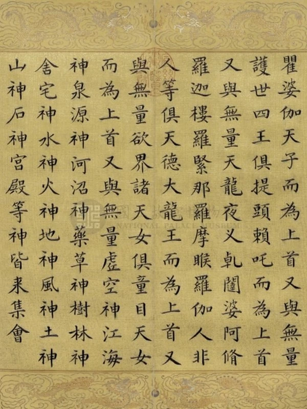千手千眼觀世音菩薩廣大圓滿無量大延壽陀羅尼經插图