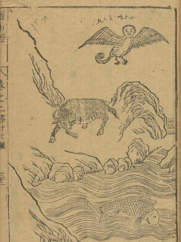 山海经系列大合集插图