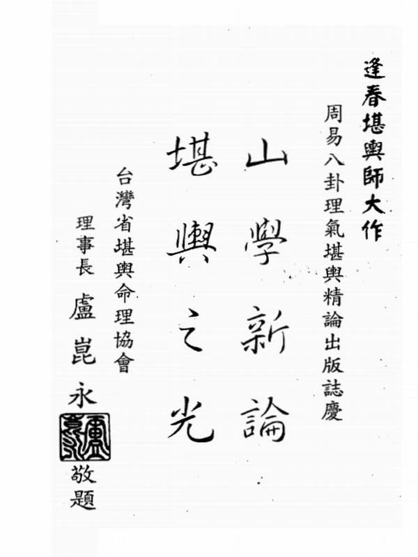 佘逢春合集5本插图