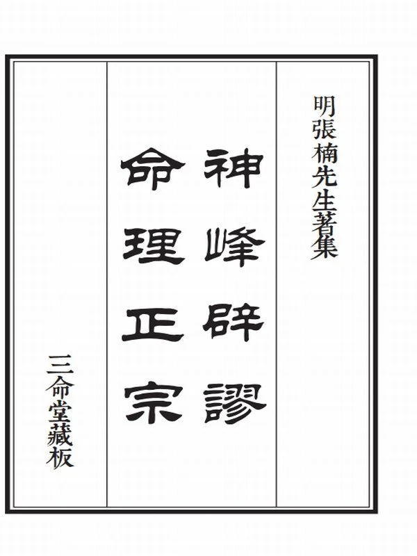 神锋通考合集5本插图