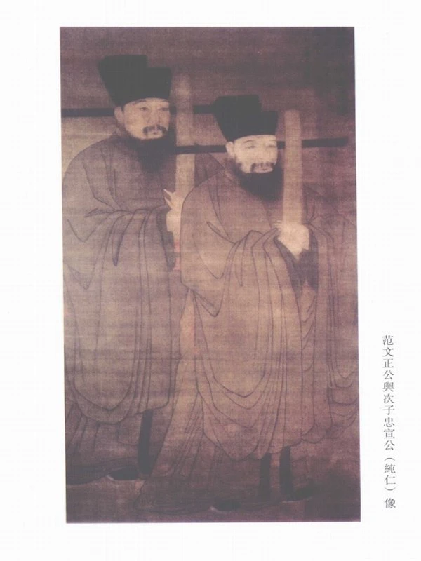 宋史范仲淹传+墓志铭文+神道碑文+研究会版年谱-生平故事合集11本插图