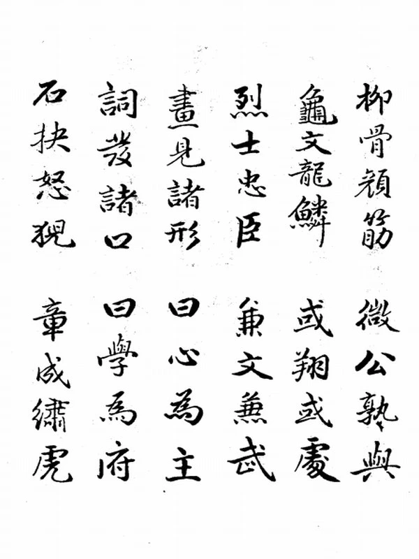 宋史范仲淹传+墓志铭文+神道碑文+研究会版年谱-生平故事合集11本插图