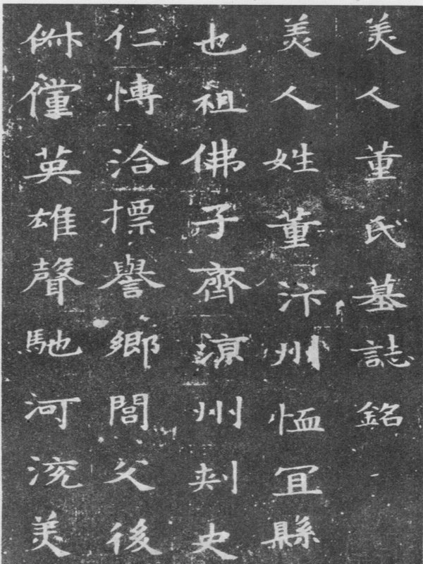 图册、碑帖、墓志合集44本插图