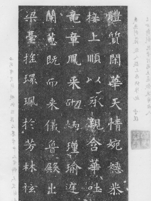 图册、碑帖、墓志合集44本插图