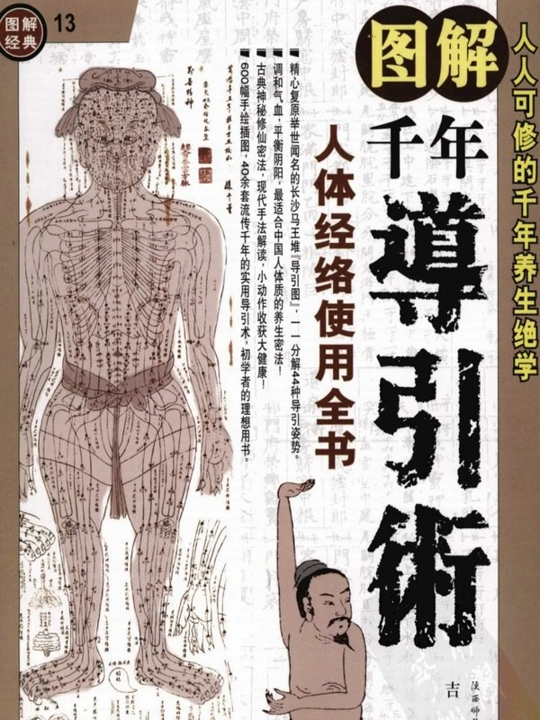 图解中医系列合集10本