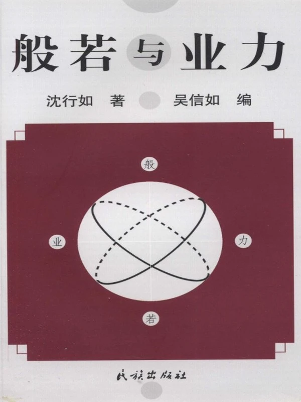 吴信如合集30本插图