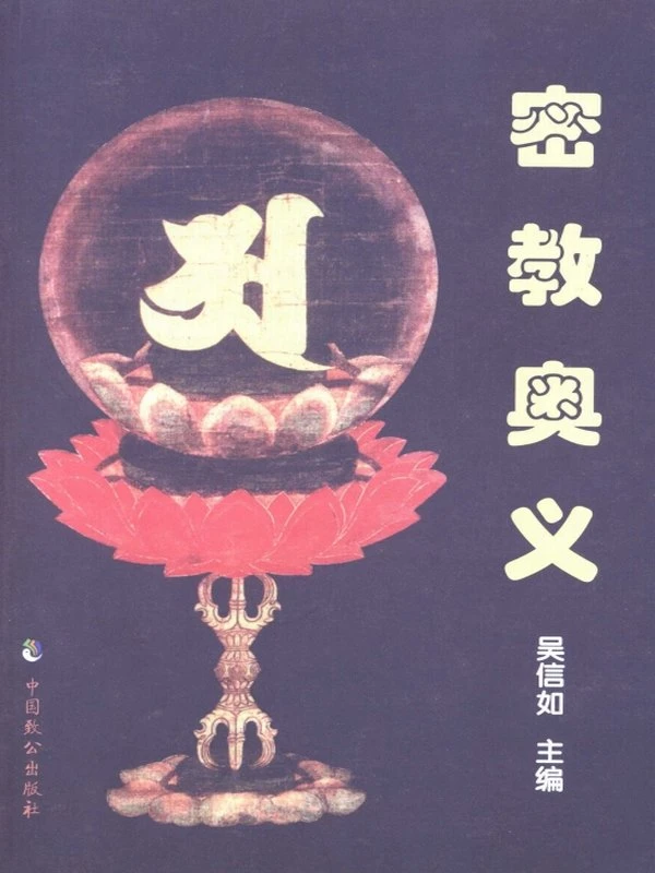 吴信如合集30本插图