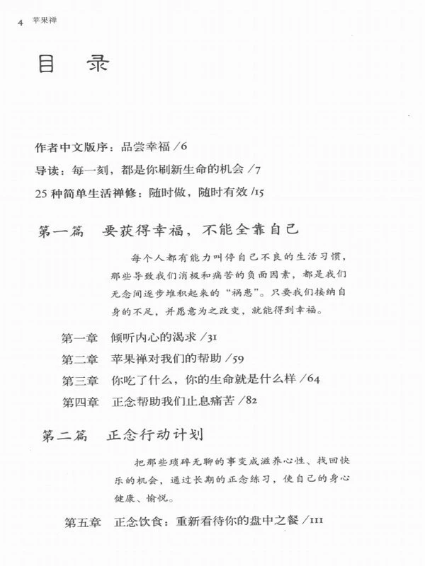 一行禅师合集5本插图