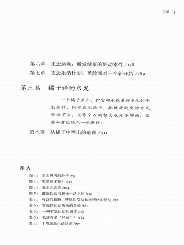 一行禅师合集5本插图
