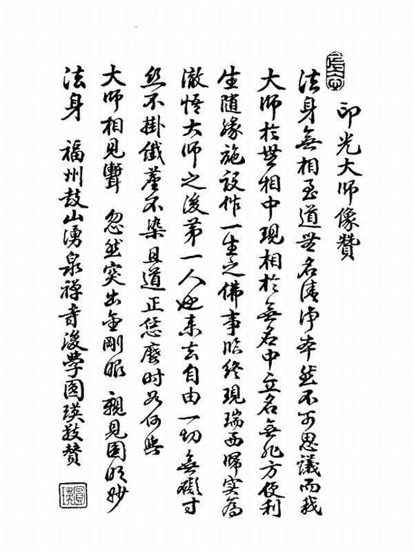 印光大师全集7本插图