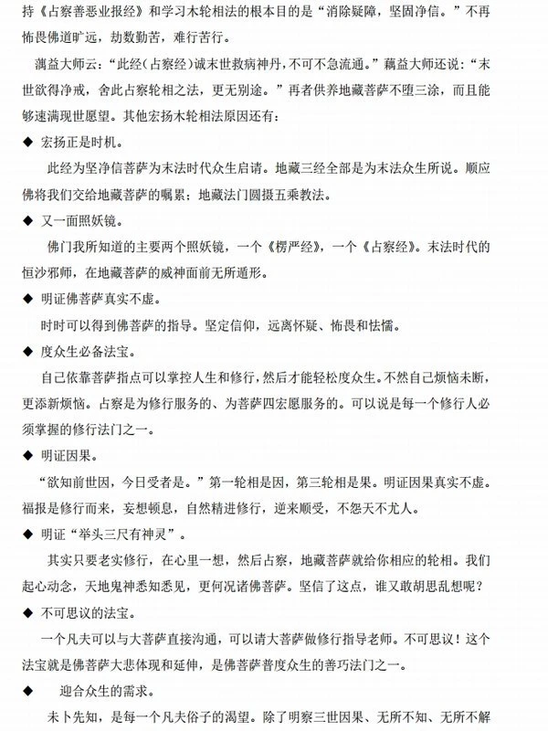 占轮相法合集4本插图