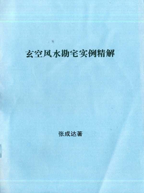 张成达 合集30部插图