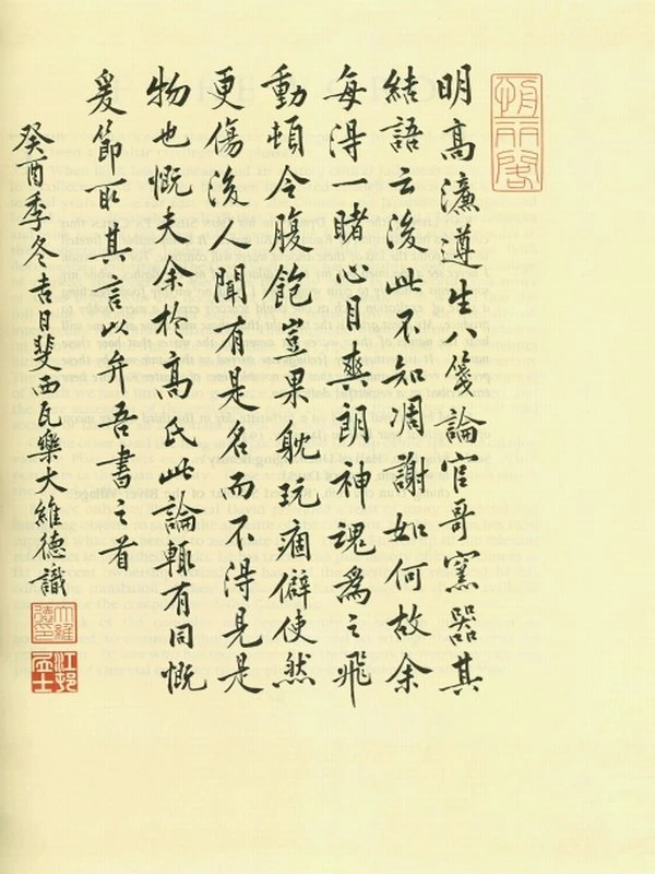 中国出土瓷器（16卷21册）插图