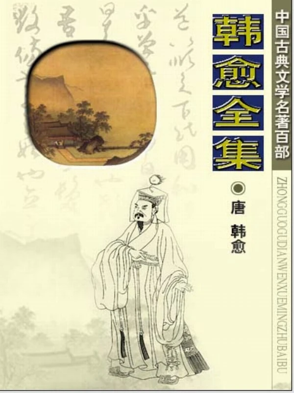 中国古典文学名著100部珍藏版插图