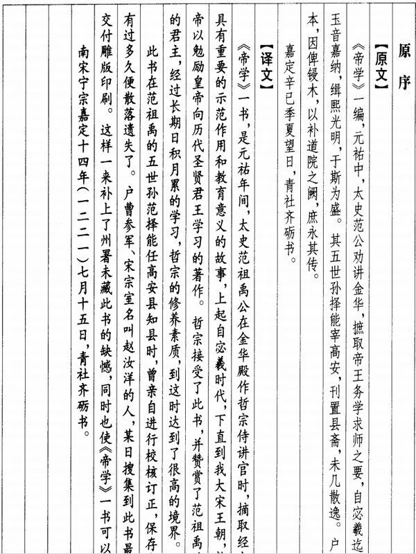 中国十大帝王藏书10卷插图