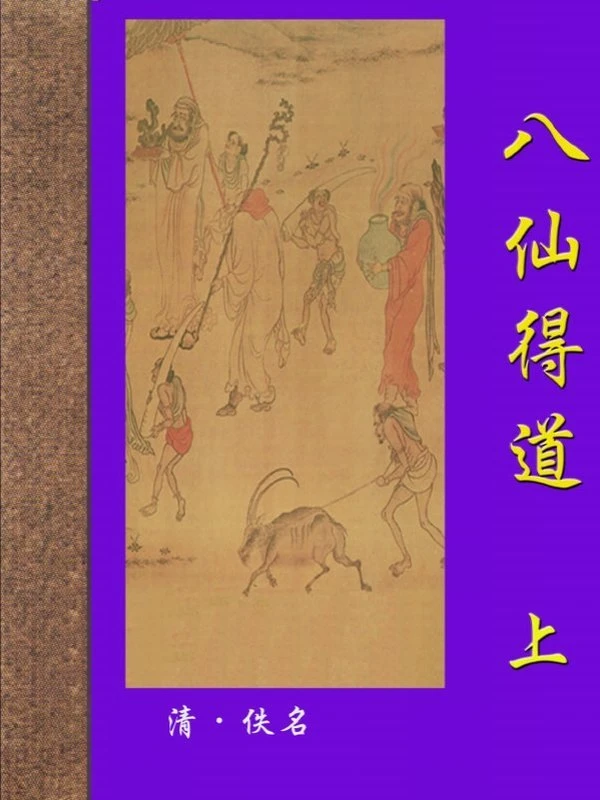 中华传世藏书合集376本插图