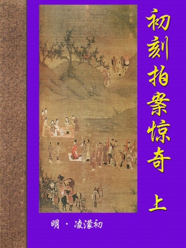 中华传世藏书合集376本插图