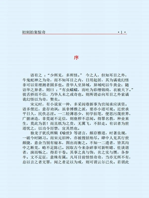 中华传世藏书合集376本插图