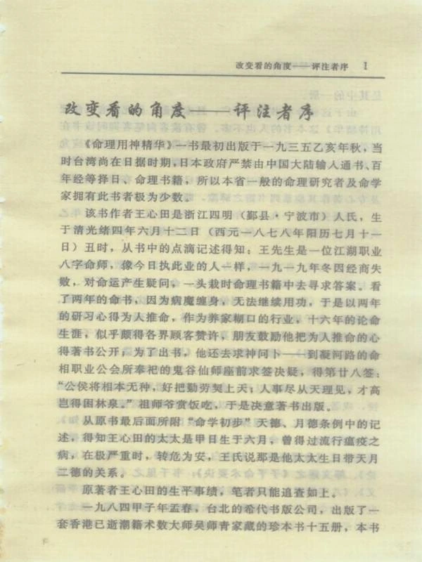 钟义明命理合集4本插图
