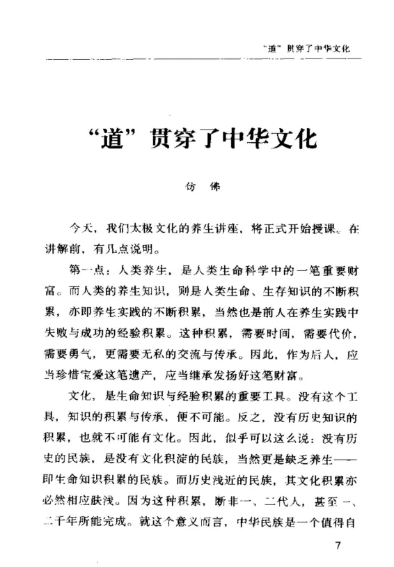 《三宗五秘》.pdf插图