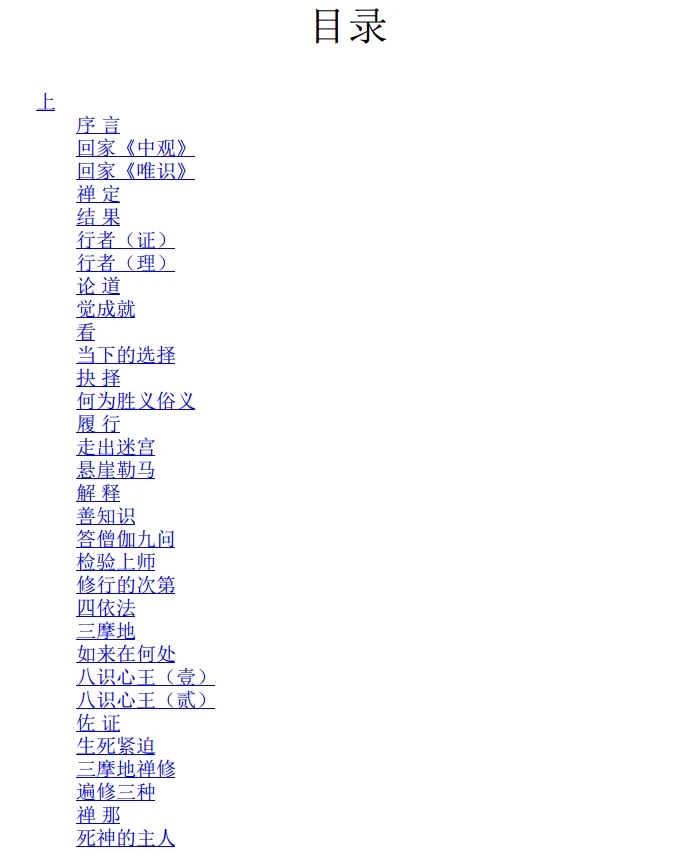 《生死河》谢安朔插图
