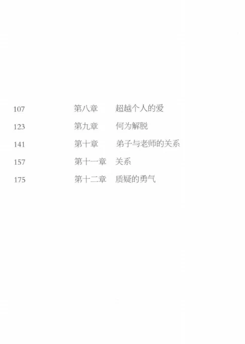 阿迪亚香提 合集5本插图