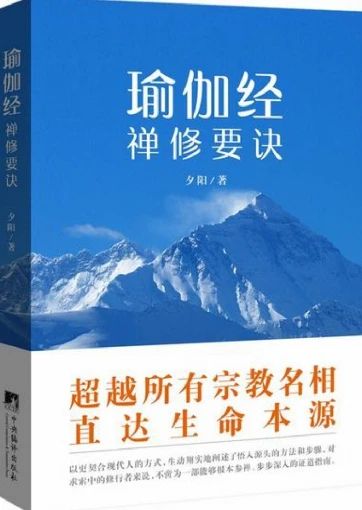 禅修参禅合集13本插图