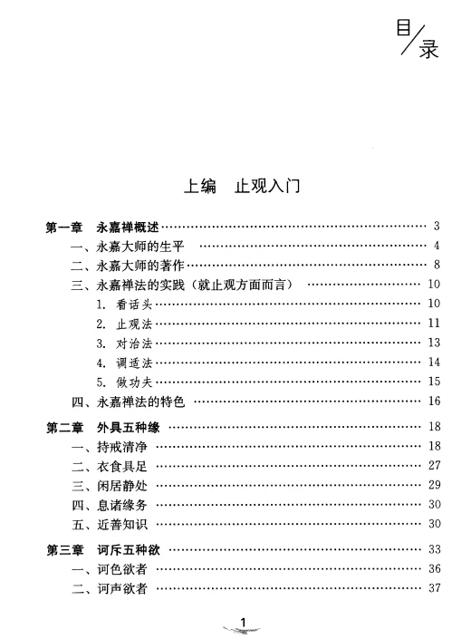 达照法师 合集8本插图