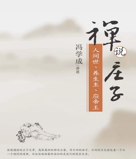 冯学成禅风佛韵系列合集5本插图