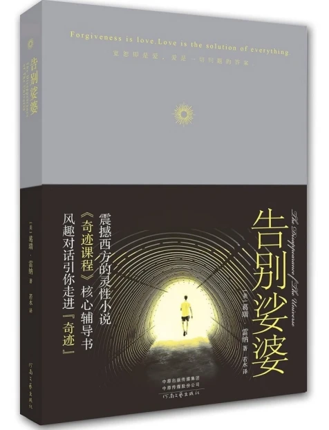 告别娑婆1+2插图