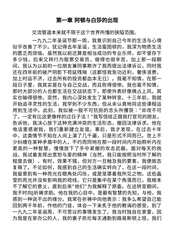 告别娑婆1+2插图